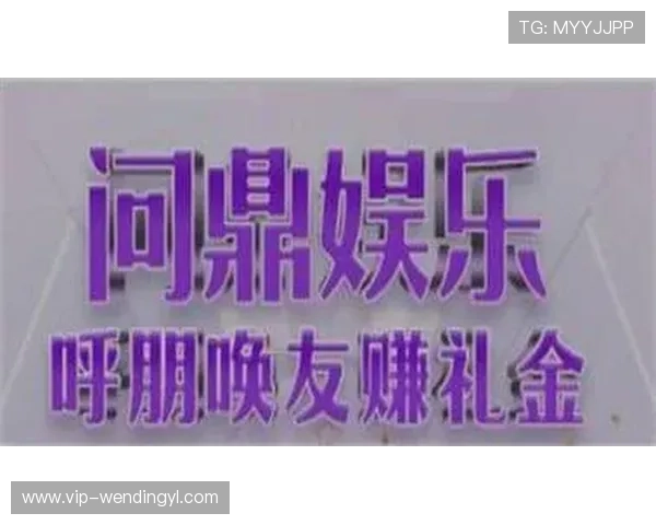 问鼎电子PG平台如何提升玩家体验打造最具吸引力的线上游戏环境